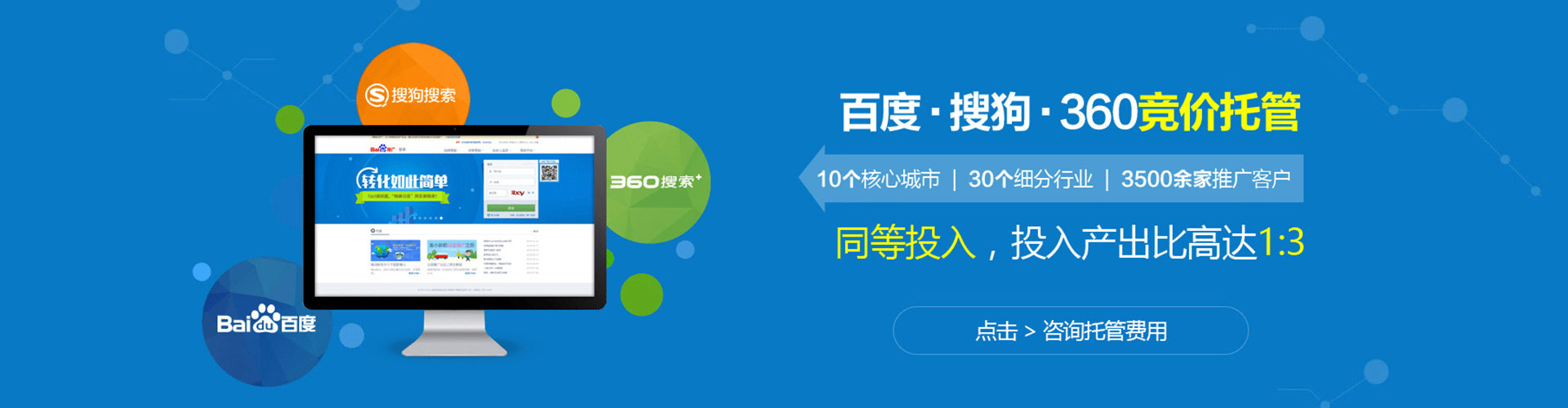 湘东百度开户高返点